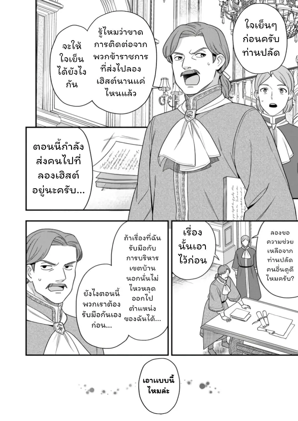 Manga-lc-com อ่านมังงะ อ่านการ์ตูน ออนไลน์ ฟรี Aisanai to Iwaremashite mo Moto Maou no Hakushaku Reijou wa  ตอนที่ 1 2 3 4 5 6 7 8 9 10 11 12 13 14 ฟรี ไม่มีโฆษณา Manga-lc - อ่าน มังงะ อ่าน การ์ตูน ออนไลน์ อ่านมังงะ ฟรี