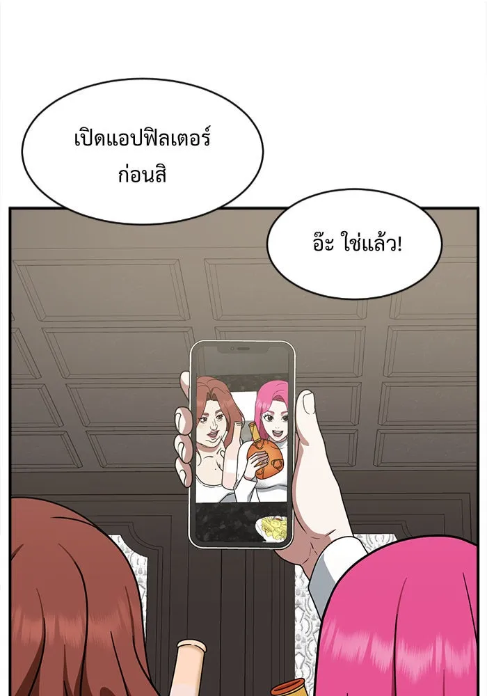 ช่วยเปลี่ยนฉันที ตอนที่ 135. ฮานายอง 8 รูปที่ 43