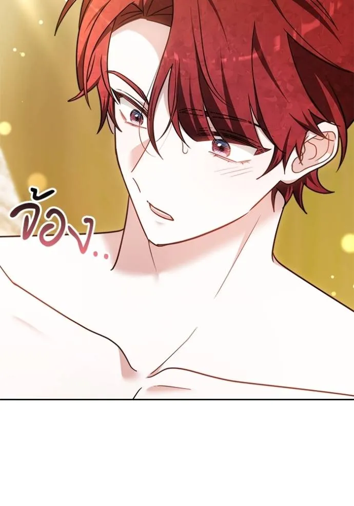 เจ้าสาวอัคนีดำ ตอนที่ 66 รูปที่ 110