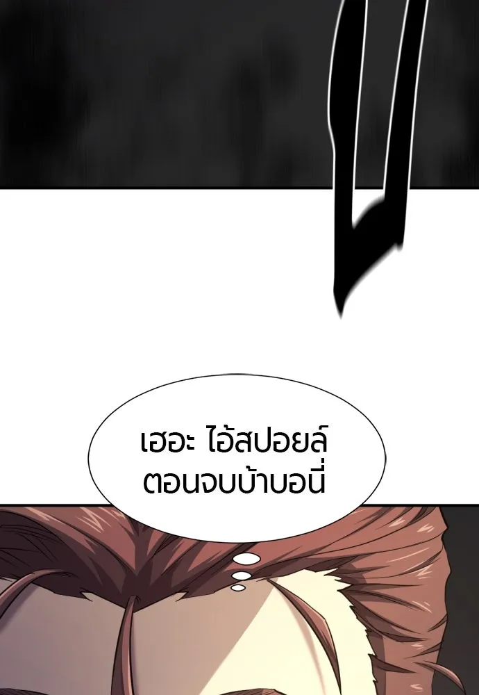 ยอดสถาปนิกผู้พิทักษ์อาณาจักร ตอนที่ 182 (จบซีซัน 2) รูปที่ 14