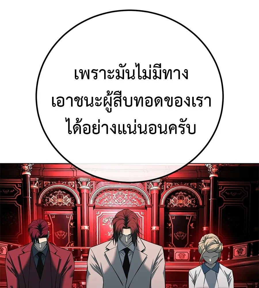 มัจจุราชชุดแดง ตอนที่ 54 รูปที่ 149