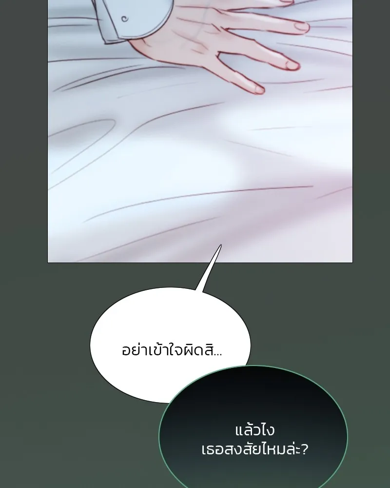 เซเรน่า ตอนที่ 75 รูปที่ 119