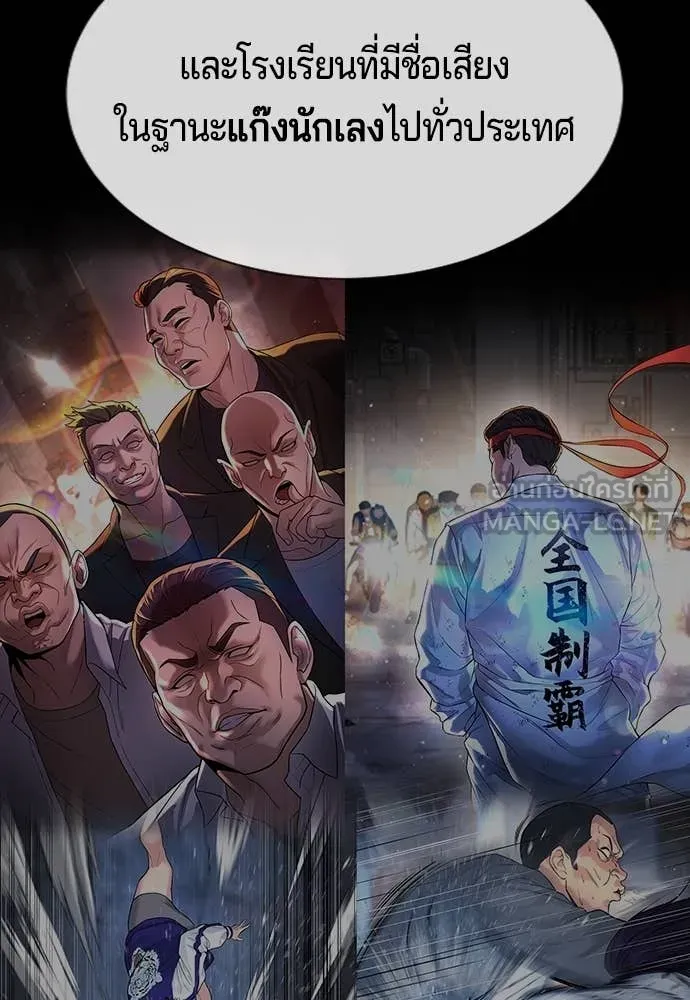 คูเซรา ตอนที่ 30 รูปที่ 181