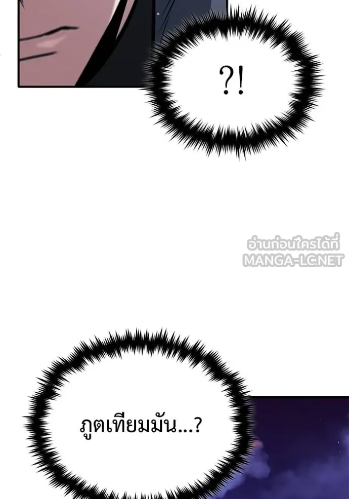 Regressor’s Life Aft ตอนที่ 57 รูปที่ 120