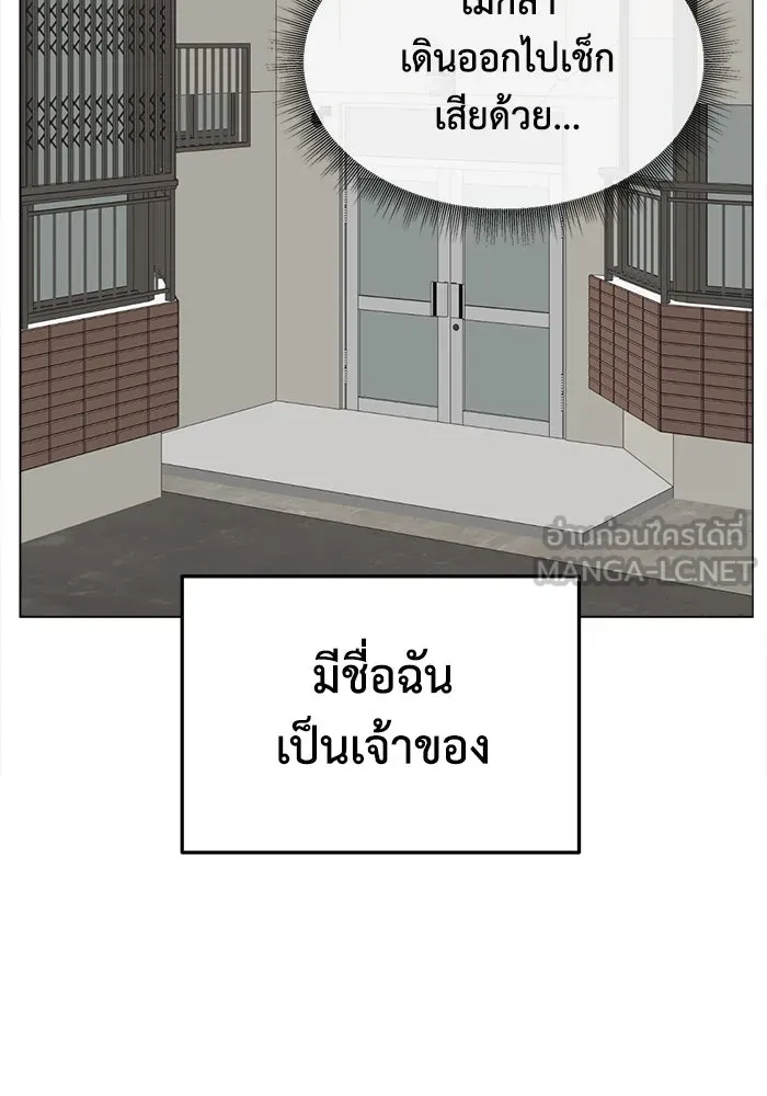 ช่วยเปลี่ยนฉันที ตอนที่ 330. ซีซัน 3 โคดกซู 2 รูปที่ 75