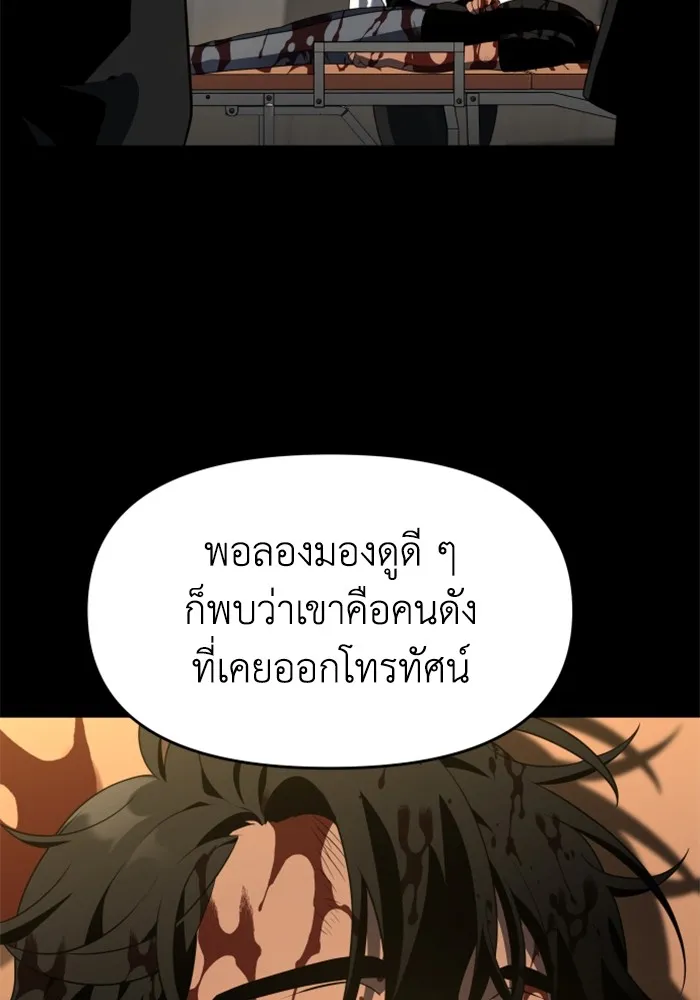 อดีตบอสหอคอย ตอนที่ 12 รูปที่ 100
