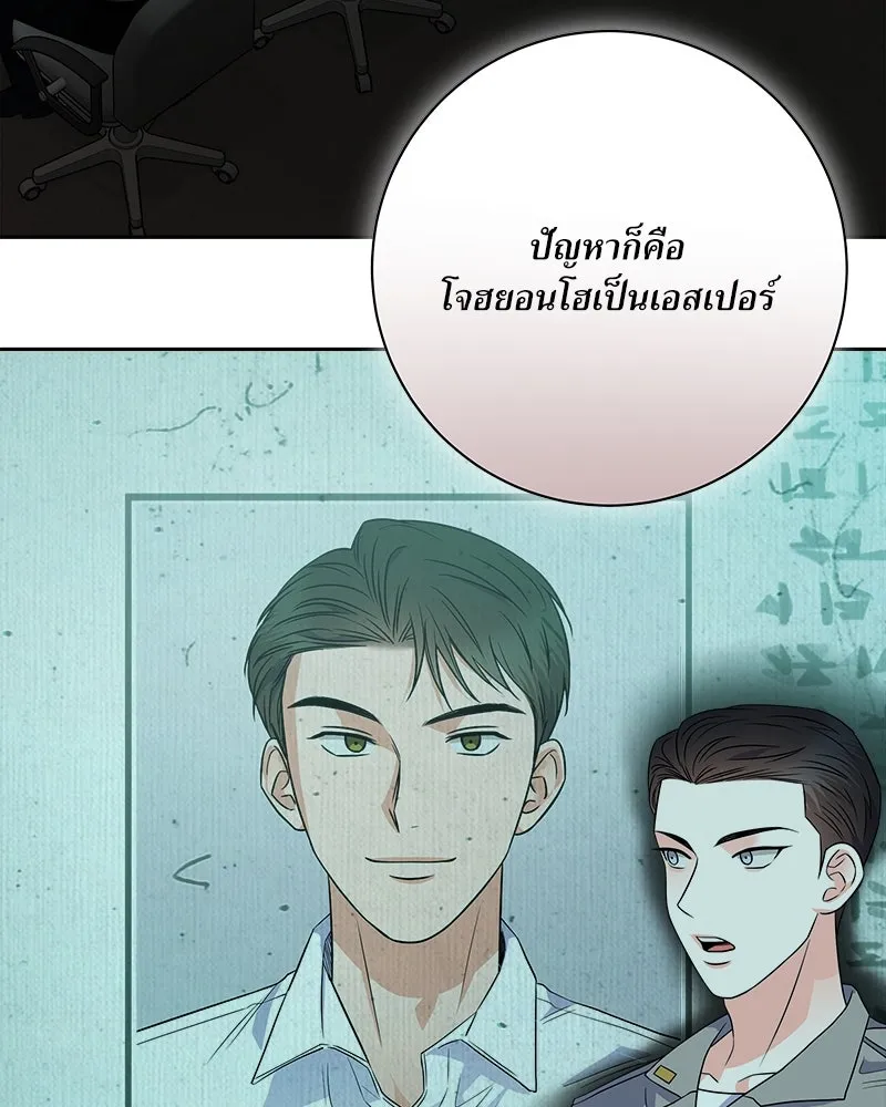 แด่ความเกลียดชัง ตอนที่ 26 รูปที่ 107