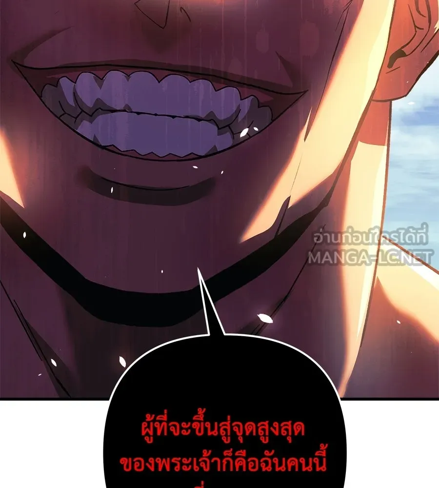 สัปดาห์นี้งดอัปตอนใหม่ ตอนที่ 106 รูปที่ 90