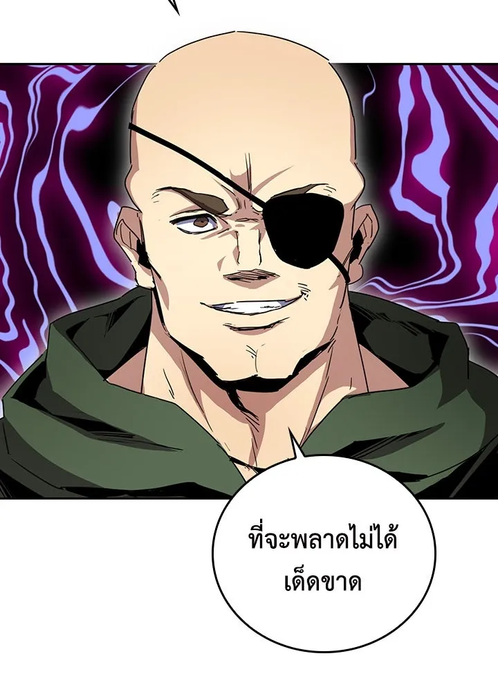 นักเลงกระจอกย้อนเวลามาทวงแค้น ตอนที่ 39 รูปที่ 17