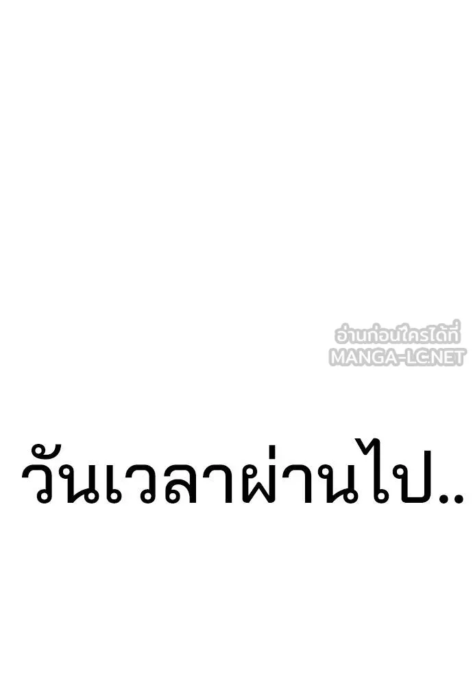 คูเซรา ตอนที่ 23 รูปที่ 182