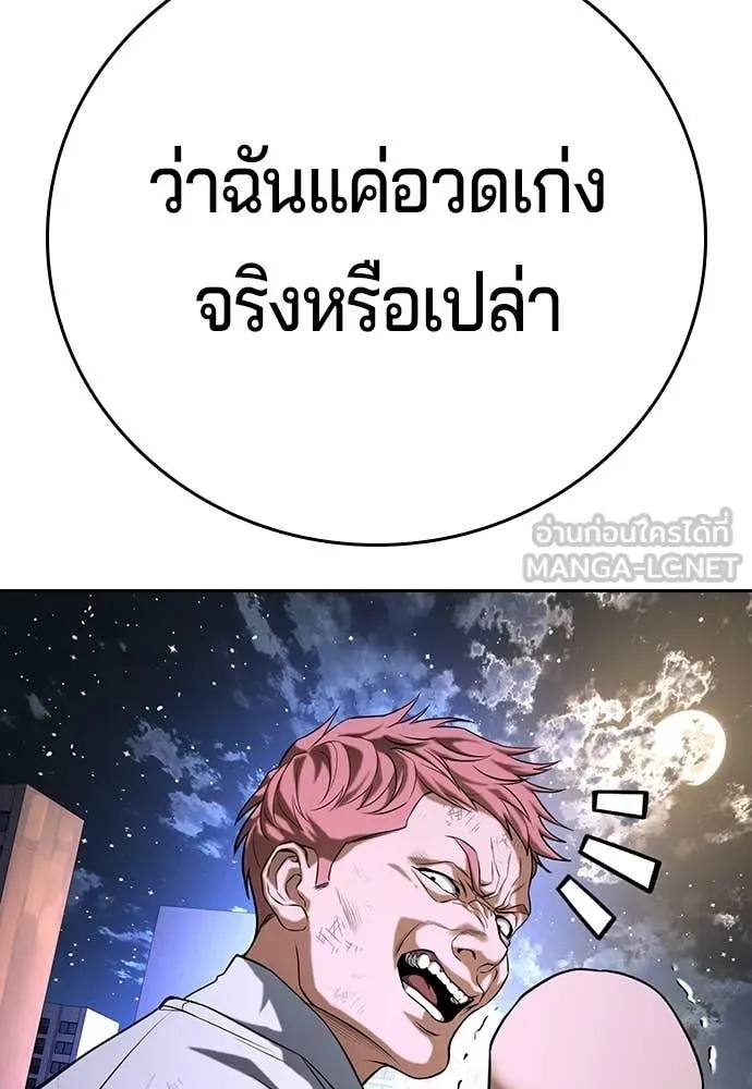 คูเซรา ตอนที่ 68 รูปที่ 215