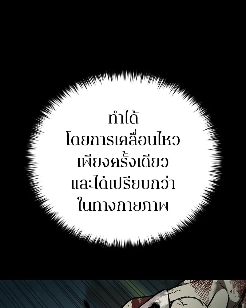 เกาลูน  ซาโรกา ตอนที่ 7 รูปที่ 40