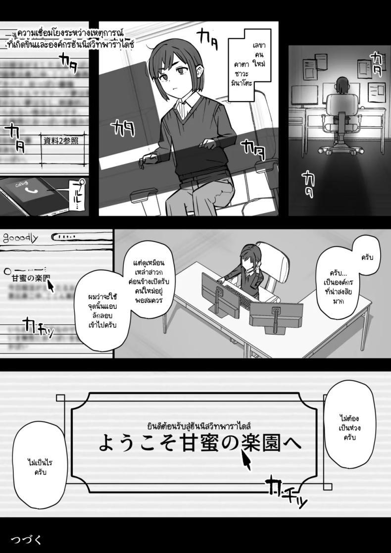 Doujin-Lc- อ่าน โดจิน มังฮวา เกาหลี ญี่ปุ่น จีน แปลไทย บทเรียนกับดักนารีพิฆาต [Short kami] Honey Trap Tokubetsu Taisaku Classroom ตอนที่ 1 2 3 4 5 6 7 8 9 10 11 12 13 14 ฟรี ไม่มีโฆษณา อ่าน โดจิน Manhwa เกาหลี ญี่ปุ่น จีน เรามีครบ คัดมาให้เน้นๆ โดจิน 18+ รับประกันความฟินโดย  Doujin Lc