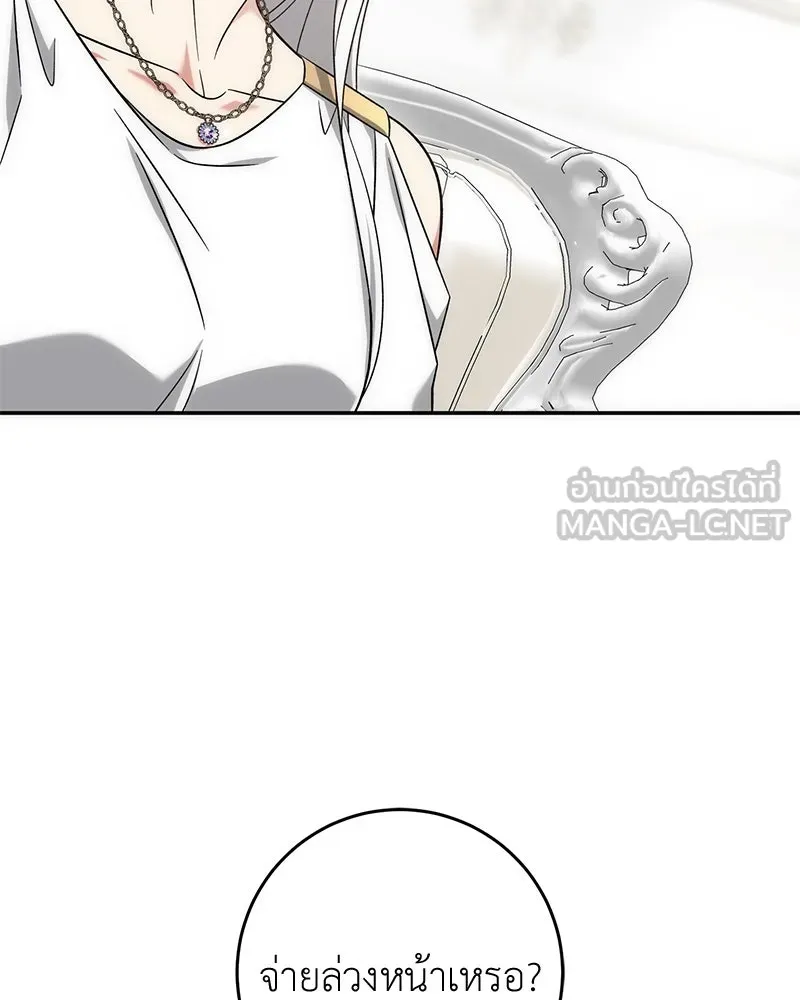 ภารกิจไล่ตามลุค บีเชล ตอนที่ 60 รูปที่ 90