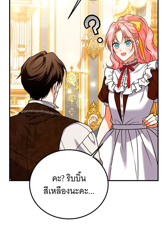 เปลี่ยนบทร้ายให้เป็นบทรัก ตอนที่ 40 รูปที่ 20