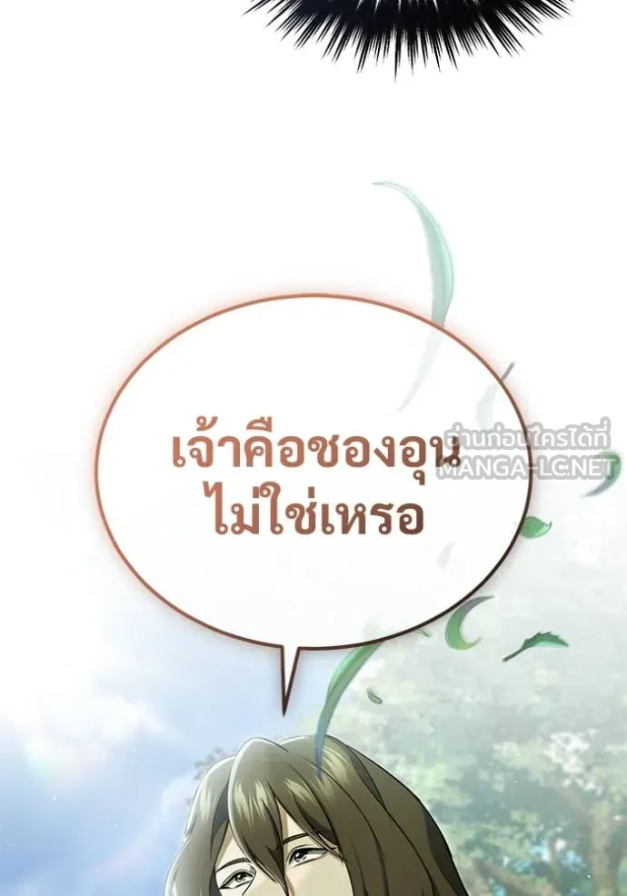 Regressor’s Life Aft ตอนที่ 81 รูปที่ 52