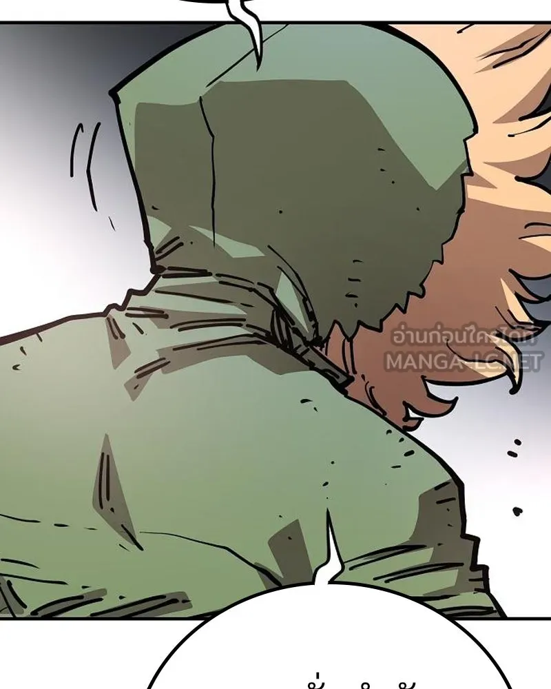 Player ตอนที่ 188 รูปที่ 147