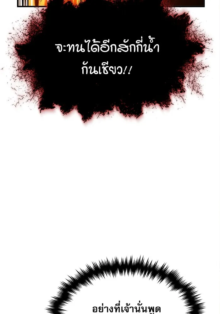 ศาสตราจารย์จำเป็นแห่งอะคาเดมี ตอนที่ 69 รูปที่ 58