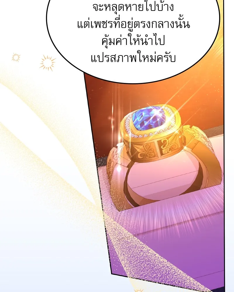 ครอบครัวตัวร้ายปล่อยฉันไปเถอะ ตอนที่ 40 รูปที่ 55