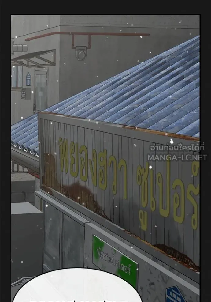 reality ตอนที่ 152 รูปที่ 135