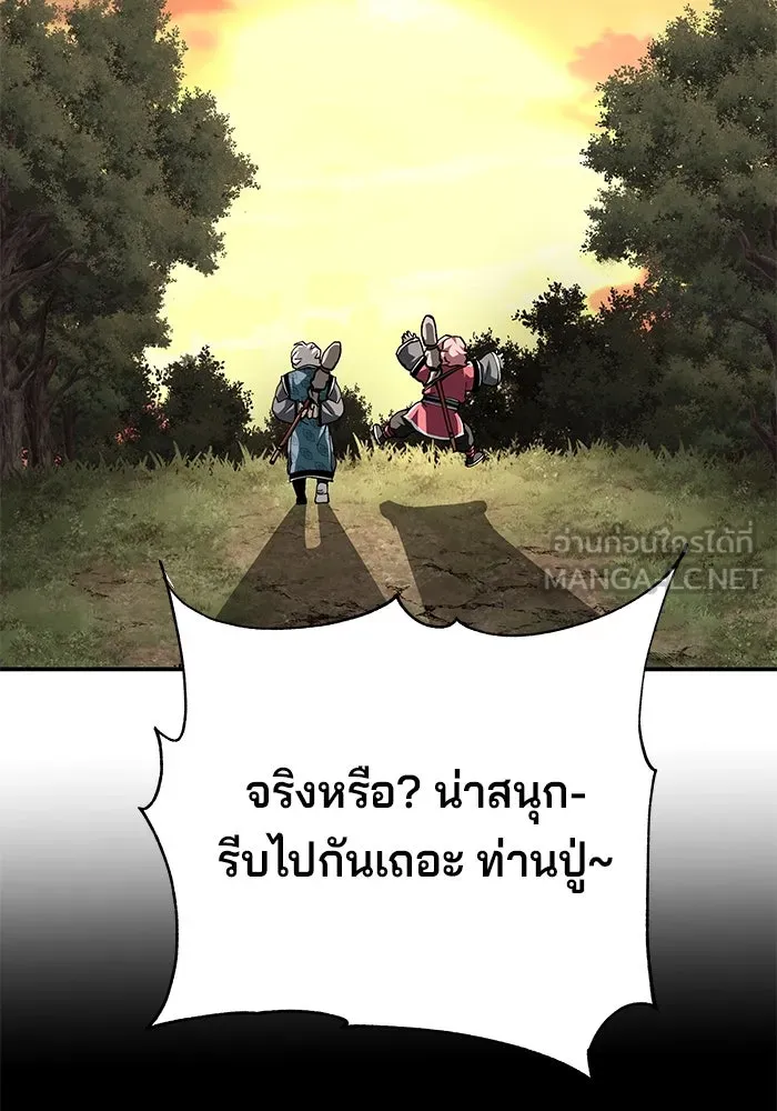 คุณปู่จอมยุทธกับหลานสาวสุดแกร่ง ตอนที่ 84 รูปที่ 51