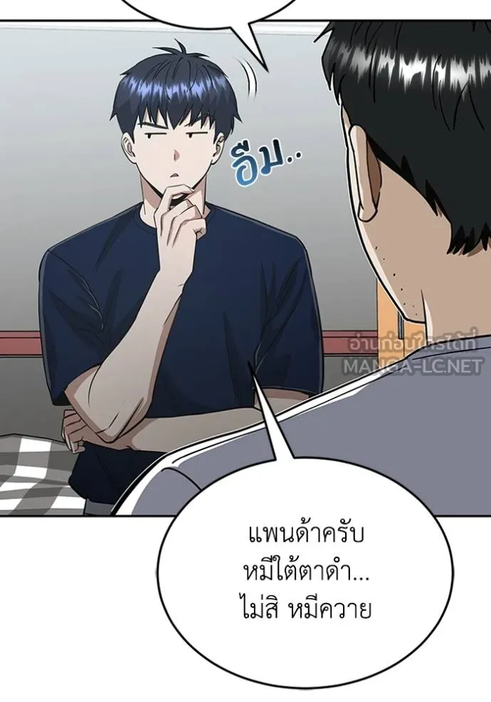 อัจฉริยะนอกคอก ตอนที่ 89 รูปที่ 69