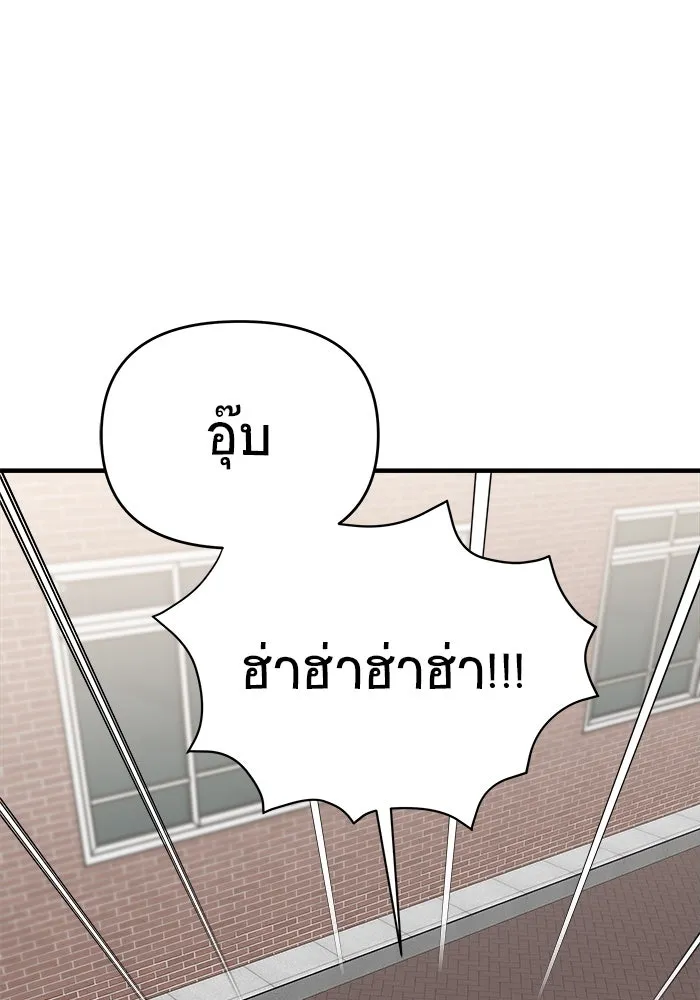 วายร้ายก็อยากมีรัก ตอนที่ 32 รูปที่ 35