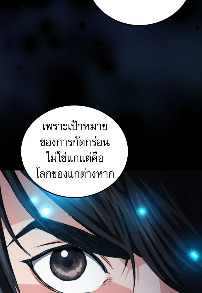 ดรูอิดแห่งสถานีโซล ตอนที่ 185 รูปที่ 119