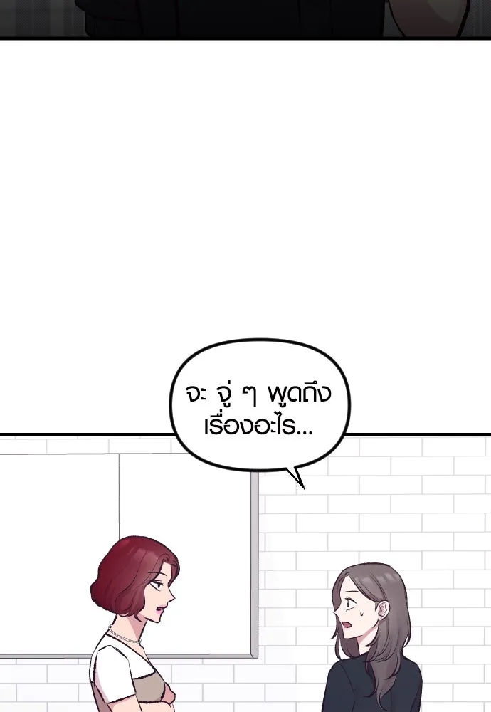 รักกันคนละครึ่งทาง ตอนที่ 6 รูปที่ 137