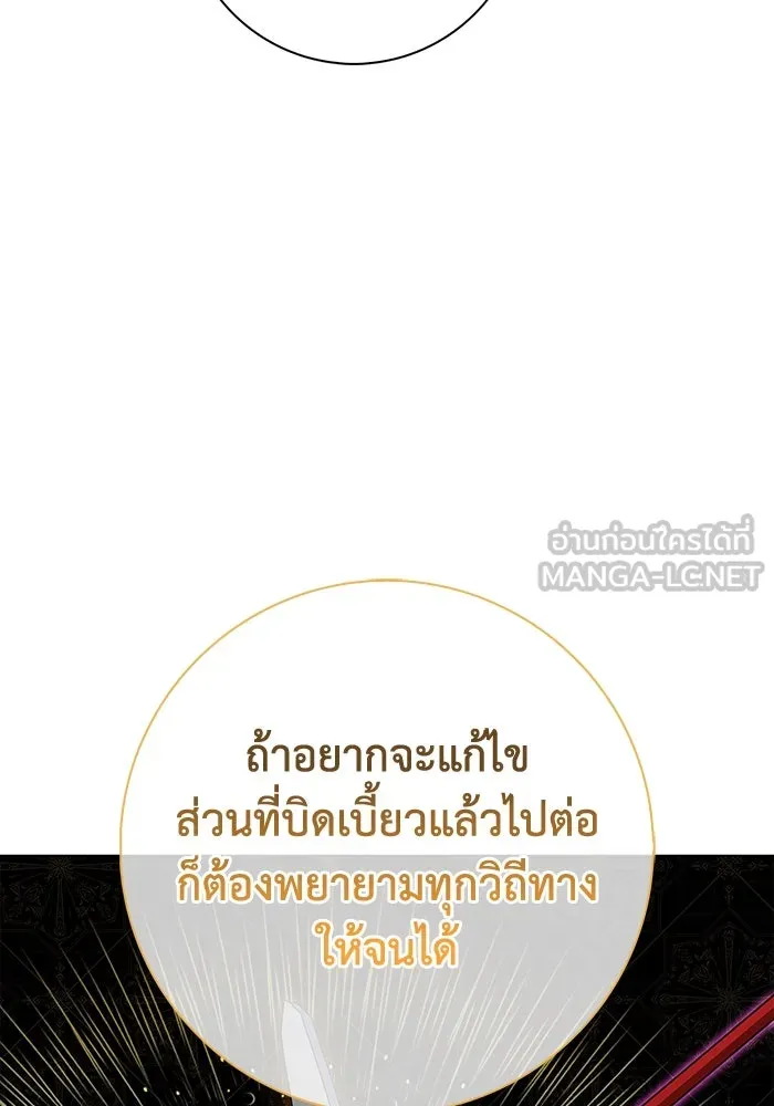 ฉันกลายเป็นแม่พระเอกนิยายจอมเสเพล ตอนที่ 38 รูปที่ 63