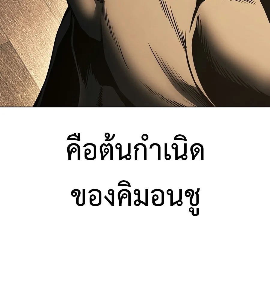 มัจจุราชชุดแดง ตอนที่ 58 รูปที่ 230