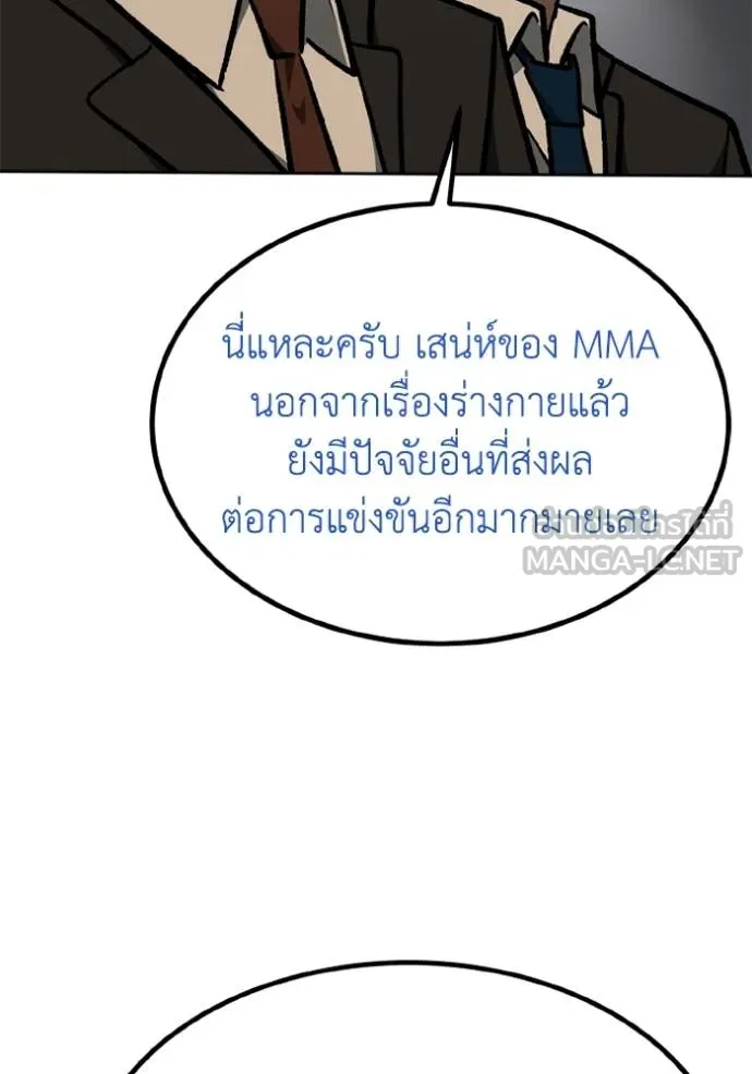 ราชาแห่งอ็อกทากอน ตอนที่ 159 รูปที่ 21