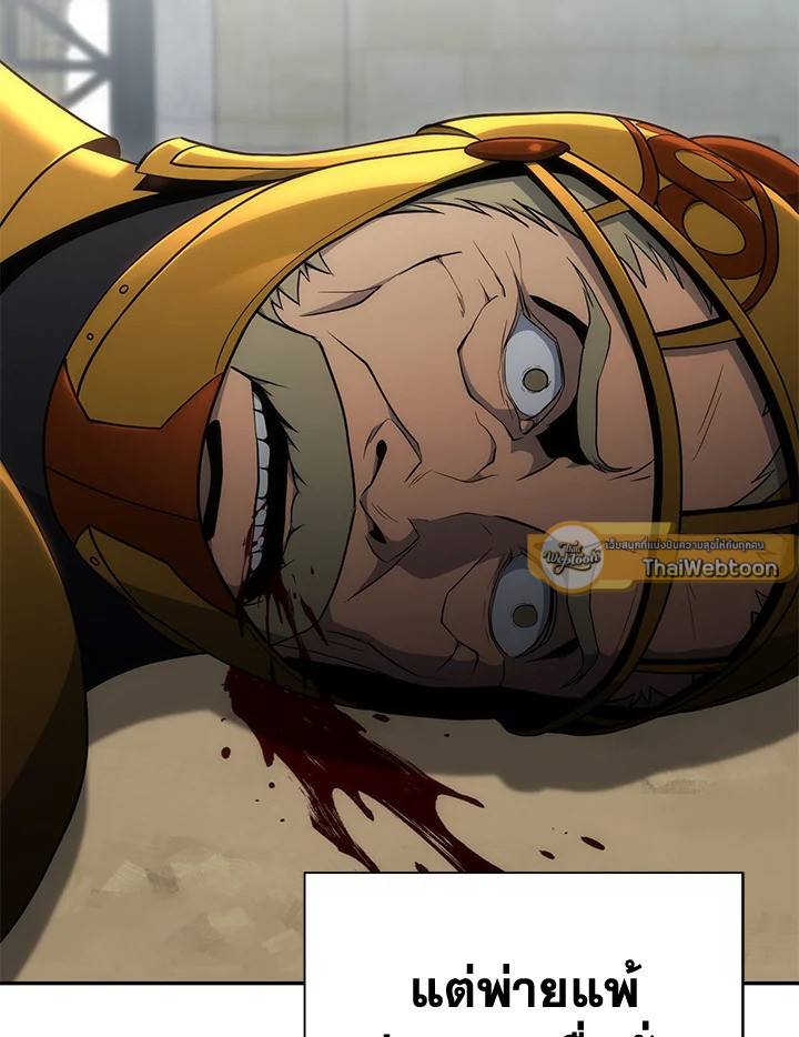 พลทหารโครงกระดูกผู้ม ตอนที่ 168 รูปที่ 164