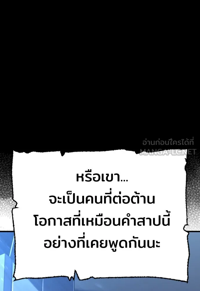 เส้นทางสู่เทพมาร ตอนที่ 81 (จบ ss1) รูปที่ 132