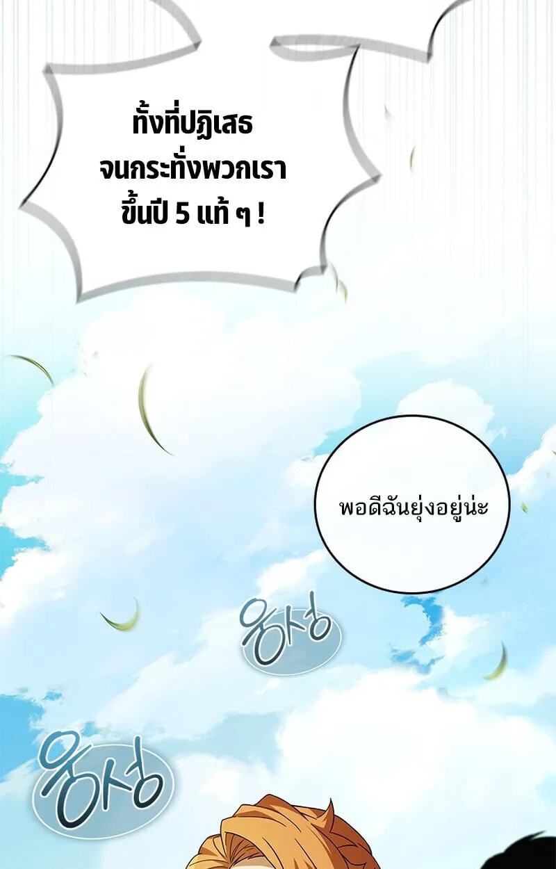 The Legendary Hero is an Academy Honors Student ว_รบ_ร_ษในตำนานเก_ดใหม_เป_นยอดอ_จฉร_ยะแห_งสถาบ_น ตอนที่ ตอนที่ 54 รูปที่ 26