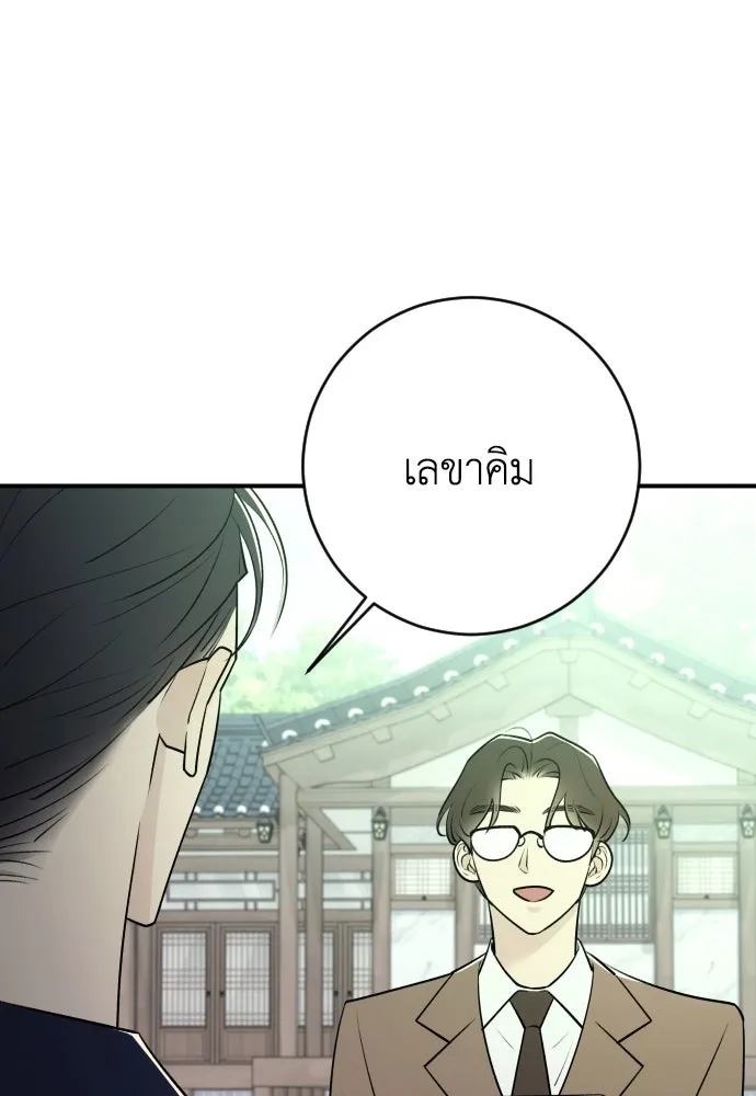 รักไร้ราคา ตอนที่ 9 รูปที่ 50