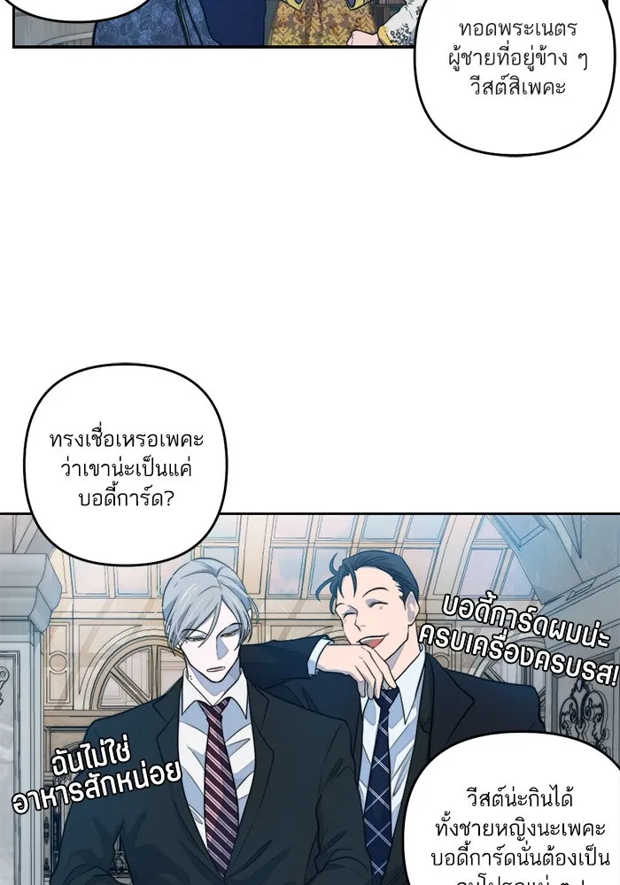 เปย์นี้เพื่อนาย My Sugar Baby ตอนที่ 45 ภาคดีวีนากอมเมเดีย  ฉากเปิดวอร รูปที่ 71