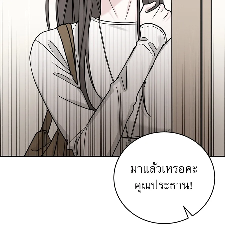 รักหลอกหยอกแฟนเก่า ตอนที่ 40 รูปที่ 92