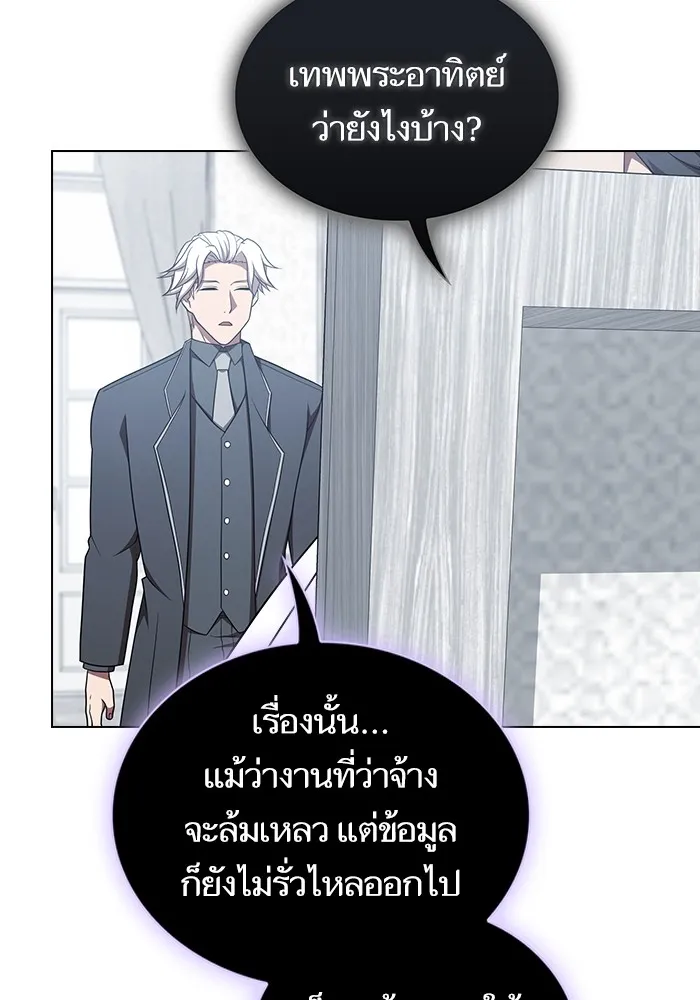 ผู้เล่นขั้นเทพแห่งหอคอยฝึกสอน ตอนที่ 175 รูปที่ 55