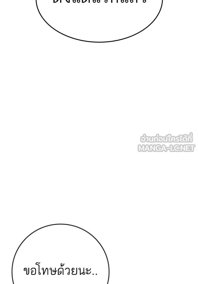 reality ตอนที่ 161 รูปที่ 20