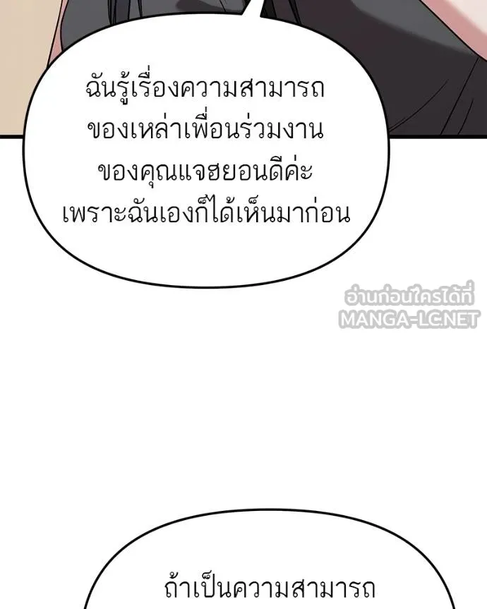 โทษที พื้นที่นี้ ตอนที่ 24 รูปที่ 89