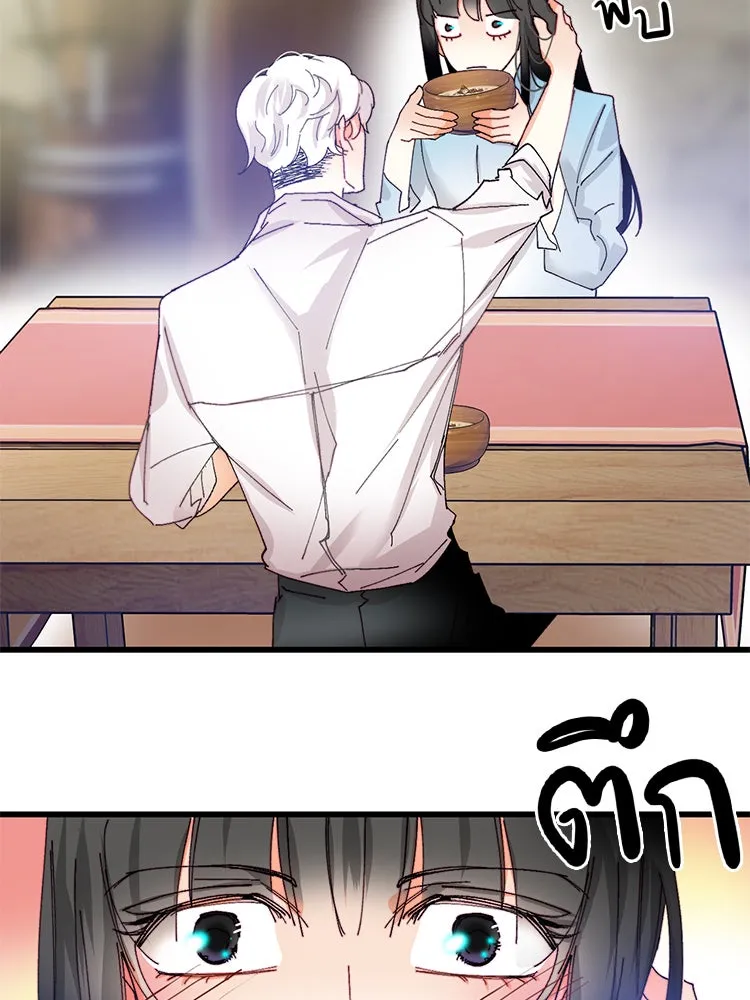 Bring the Love ตอนที่ 42 รูปที่ 56