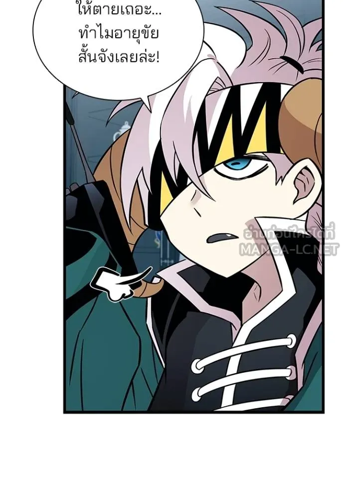 Villain to kill ตอนที่ 167 รูปที่ 75