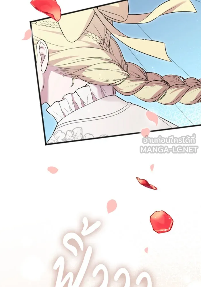 จำเลยหัวใจ ตอนที่ 22 รูปที่ 141