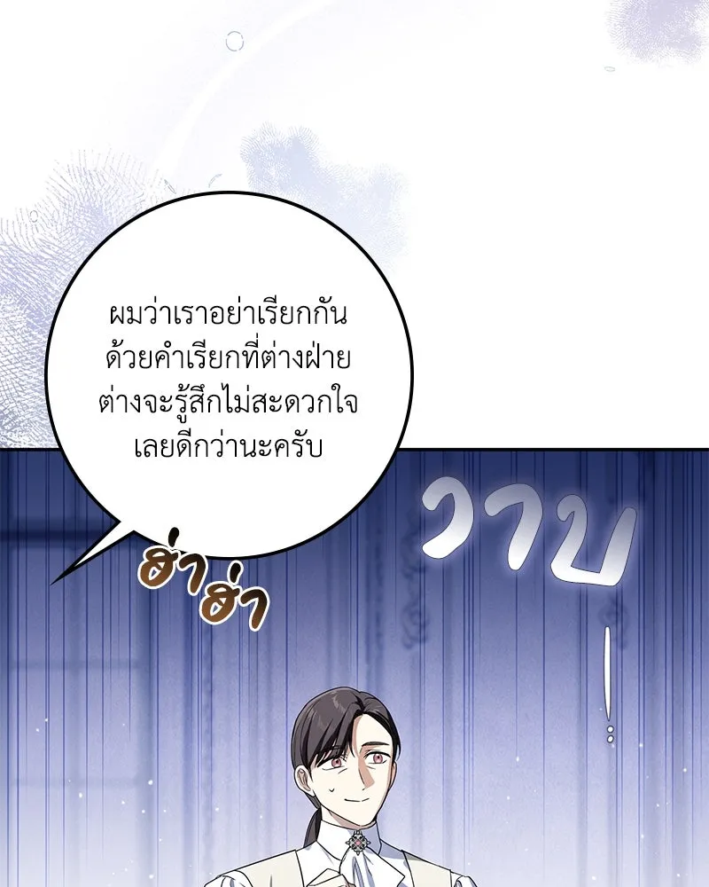 ดัชเชสเชลย ตอนที่ 14 รูปที่ 68