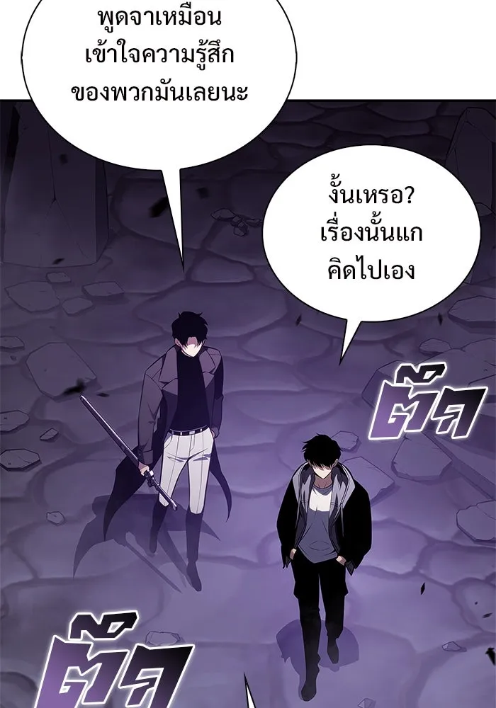 ผู้เล่นหน้าใหม่เลเวลแมกซ์ ตอนที่ 211 การประชุมผู้ถือหุ้นบริษัทรอยั รูปที่ 23