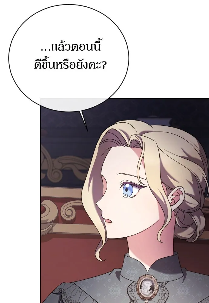 หมาป่าคู่เคียงบัลลังก์ ตอนที่ 14 รูปที่ 74