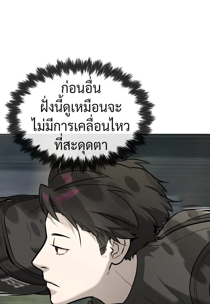นักฆ่าย้อนวัย ตอนที่ 50 รูปที่ 137