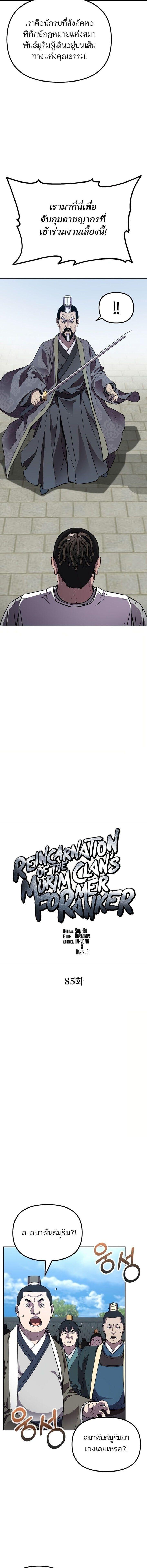 Manga-lc-com อ่านมังงะ อ่านการ์ตูน ออนไลน์ ฟรี The Reborn Ranker Chronicles ตอนที่ 1 2 3 4 5 6 7 8 9 10 11 12 13 14 ฟรี ไม่มีโฆษณา Manga-lc - อ่าน มังงะ อ่าน การ์ตูน ออนไลน์ อ่านมังงะ ฟรี