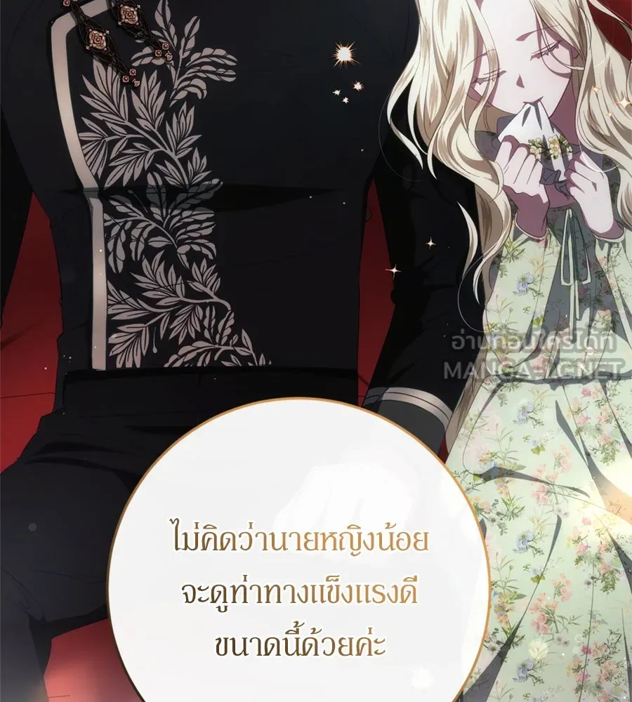 เบื้องหลังรอยยิ้มของเจ้าหญิง ตอนที่ 44 (จบซีซัน 1) รูปที่ 9